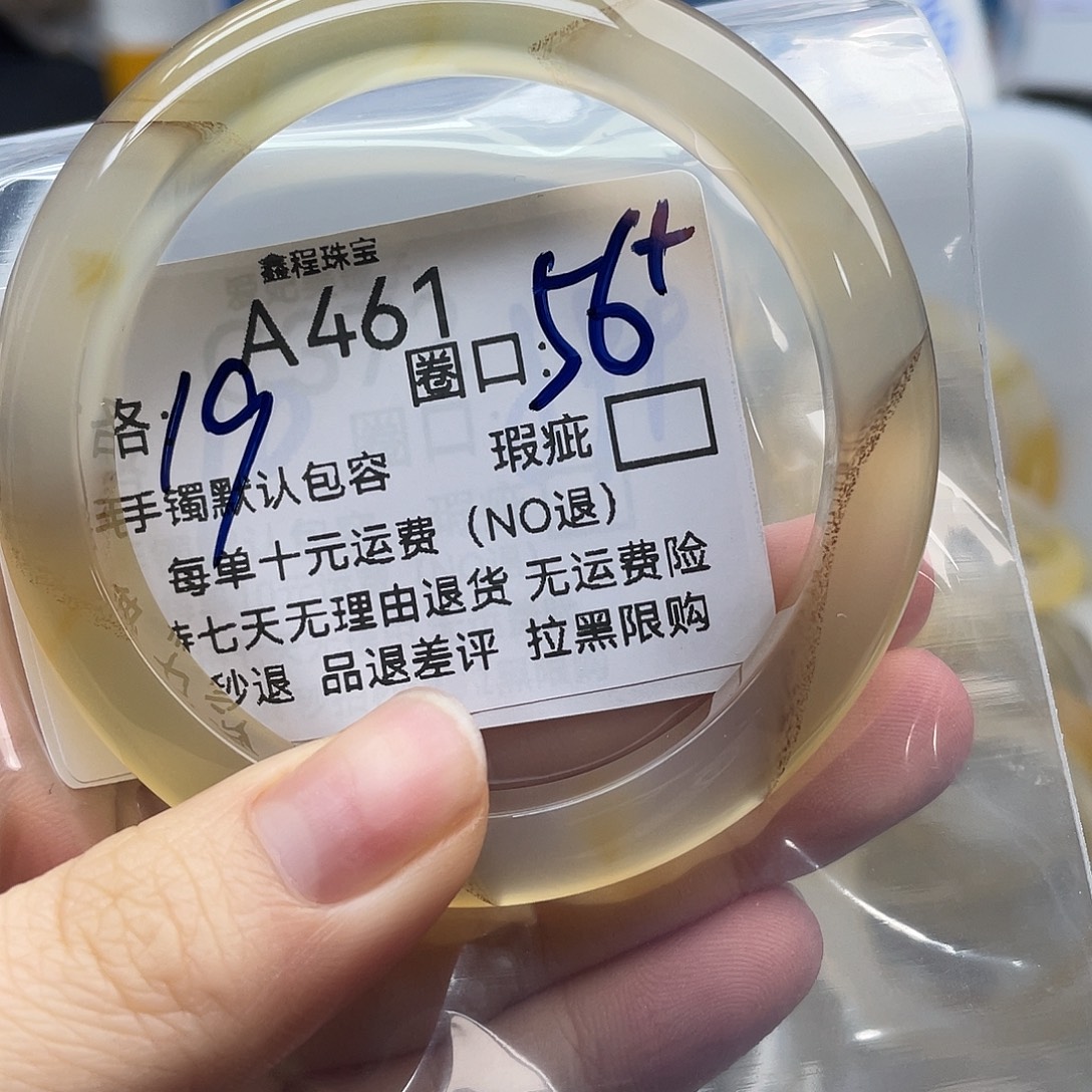 鸟***触玛瑙/玉髓未镶嵌手镯461