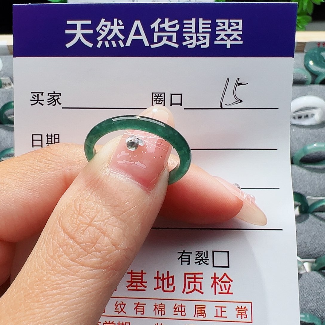翡翠戒指未镶嵌缅甸翡翠