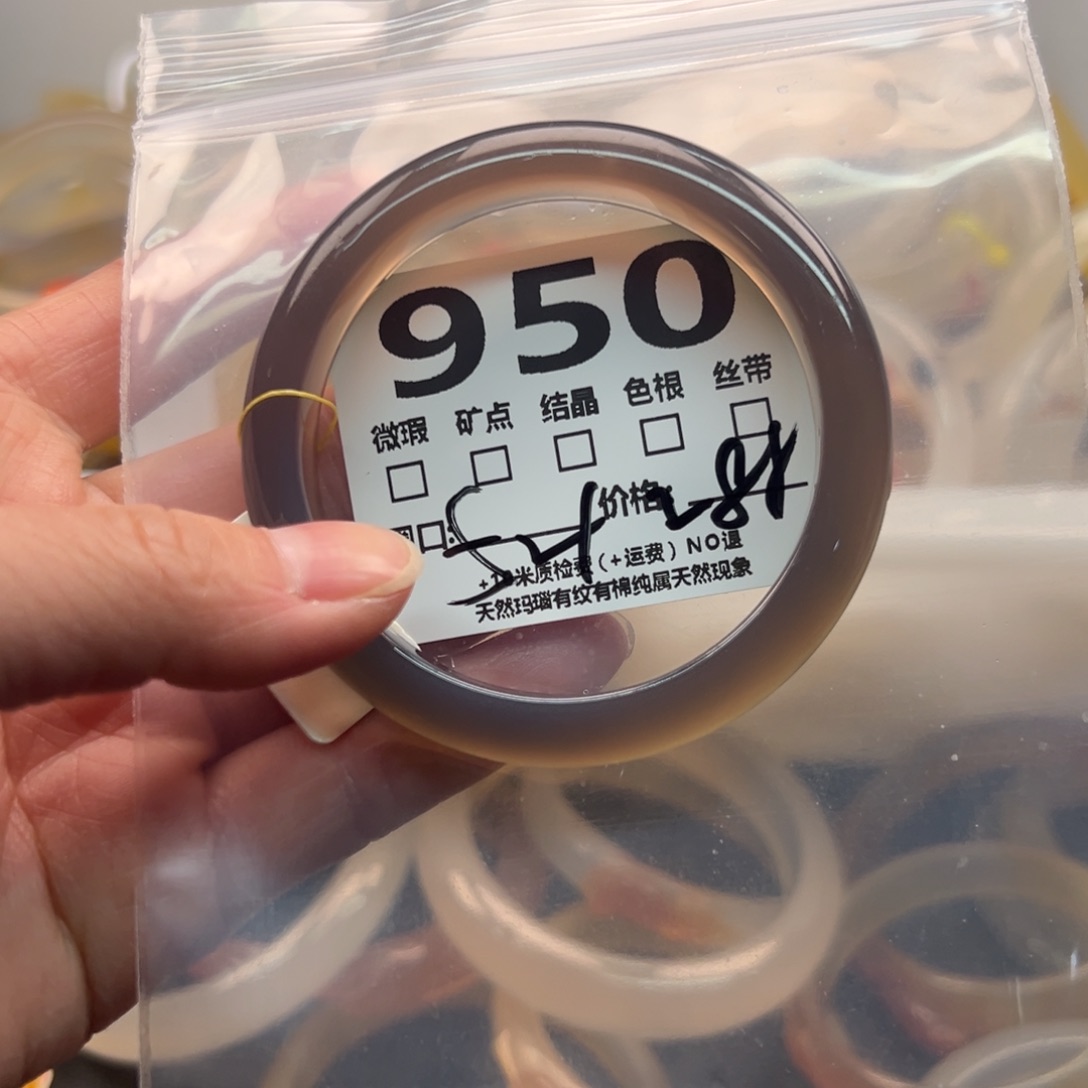 玛瑙/玉髓手镯未镶嵌950