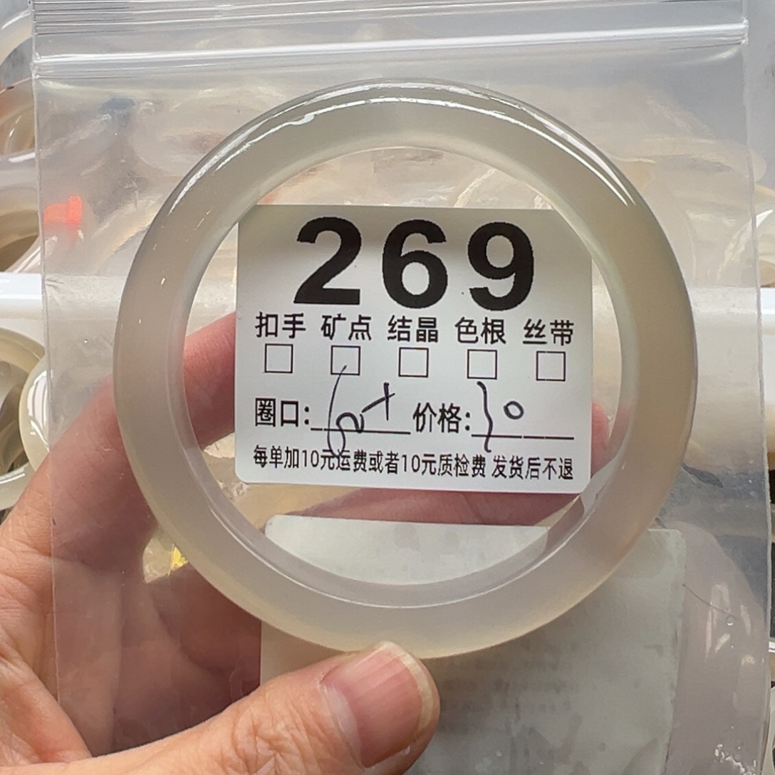 玛瑙/玉髓未镶嵌手镯269