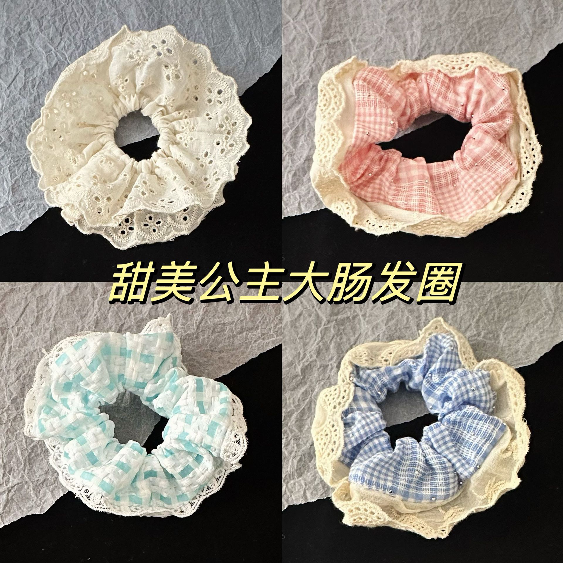女发圈甜美气质发饰通用发绳皮筋日韩大肠发圈百搭简约温柔可爱