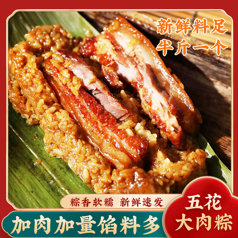 【枫泾古镇】五花大肉粽*8