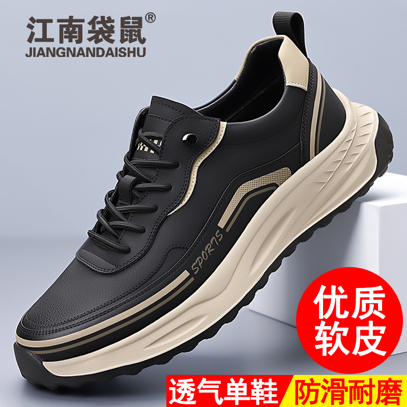 春季新款时尚免系带软牛皮轻质时尚运动风休闲鞋男运动款