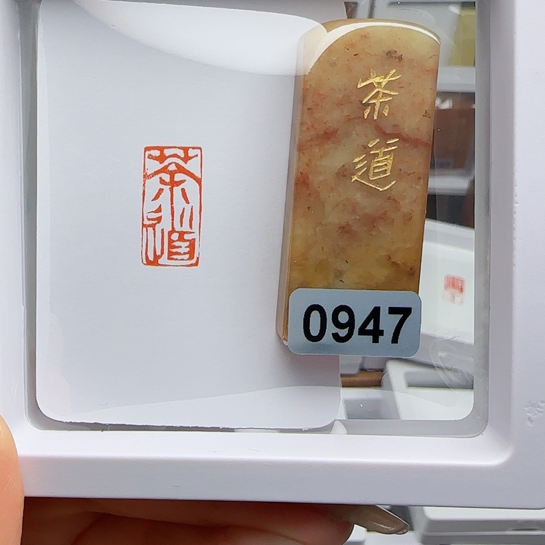 寿山石印石茶道1×2