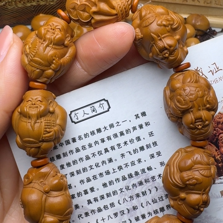 橄榄核手串/手链财神