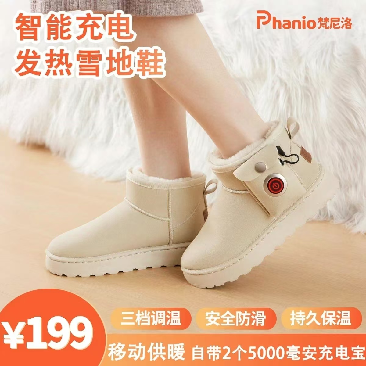 Phanio梵尼洛智能发热鞋雪地靴加绒加厚移动情侣七夕情侣暖足器X