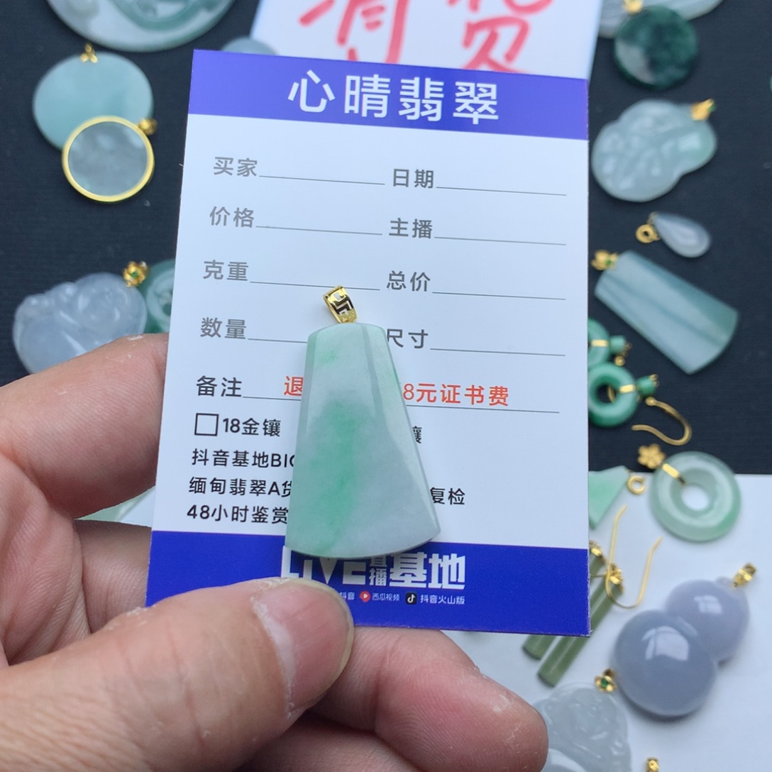 翡翠颈饰18K金镶嵌?**水无事牌