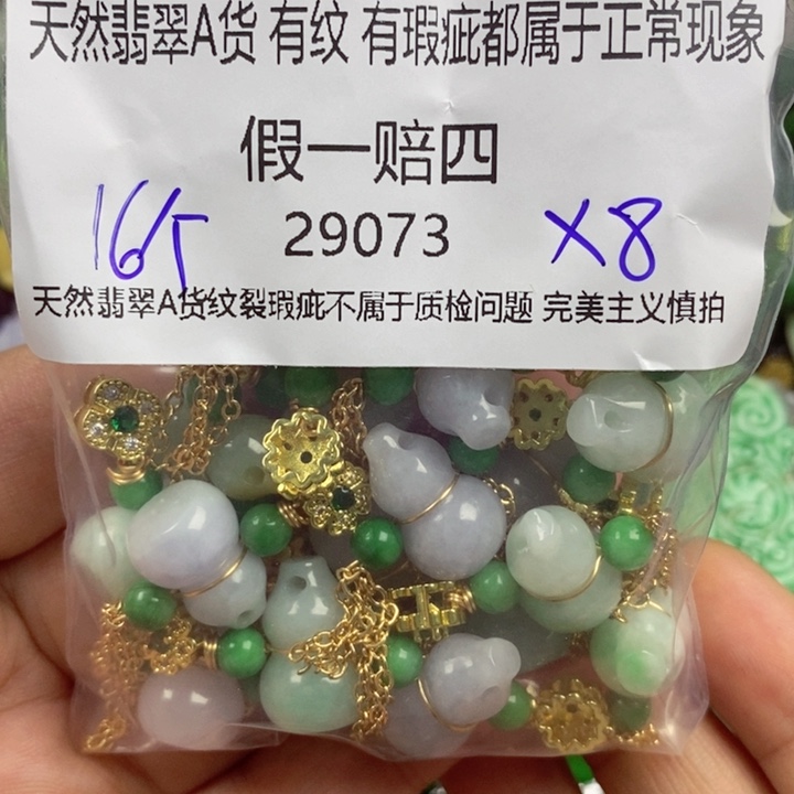 彩***姐吊坠(赠链)未镶嵌翡翠