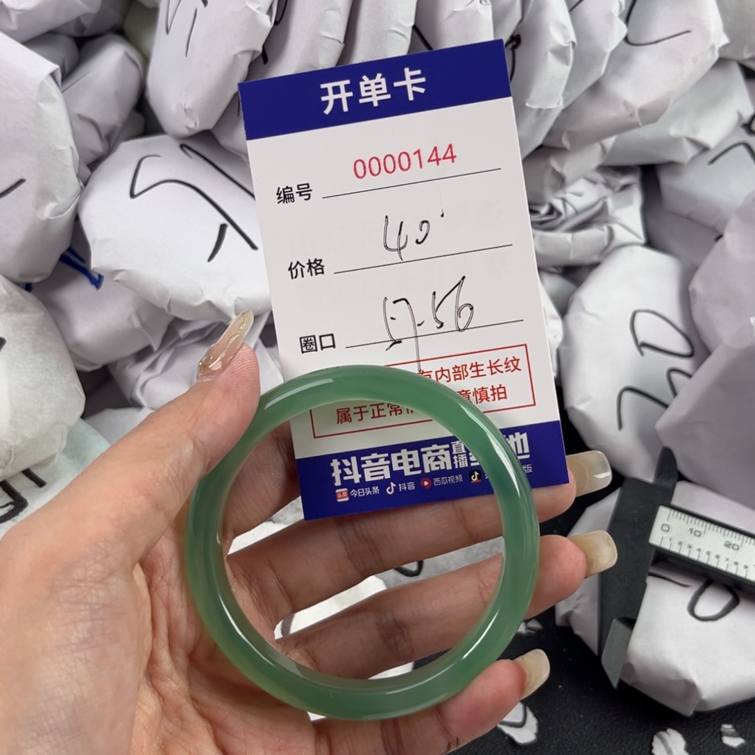 玛瑙/玉髓手镯未镶嵌144