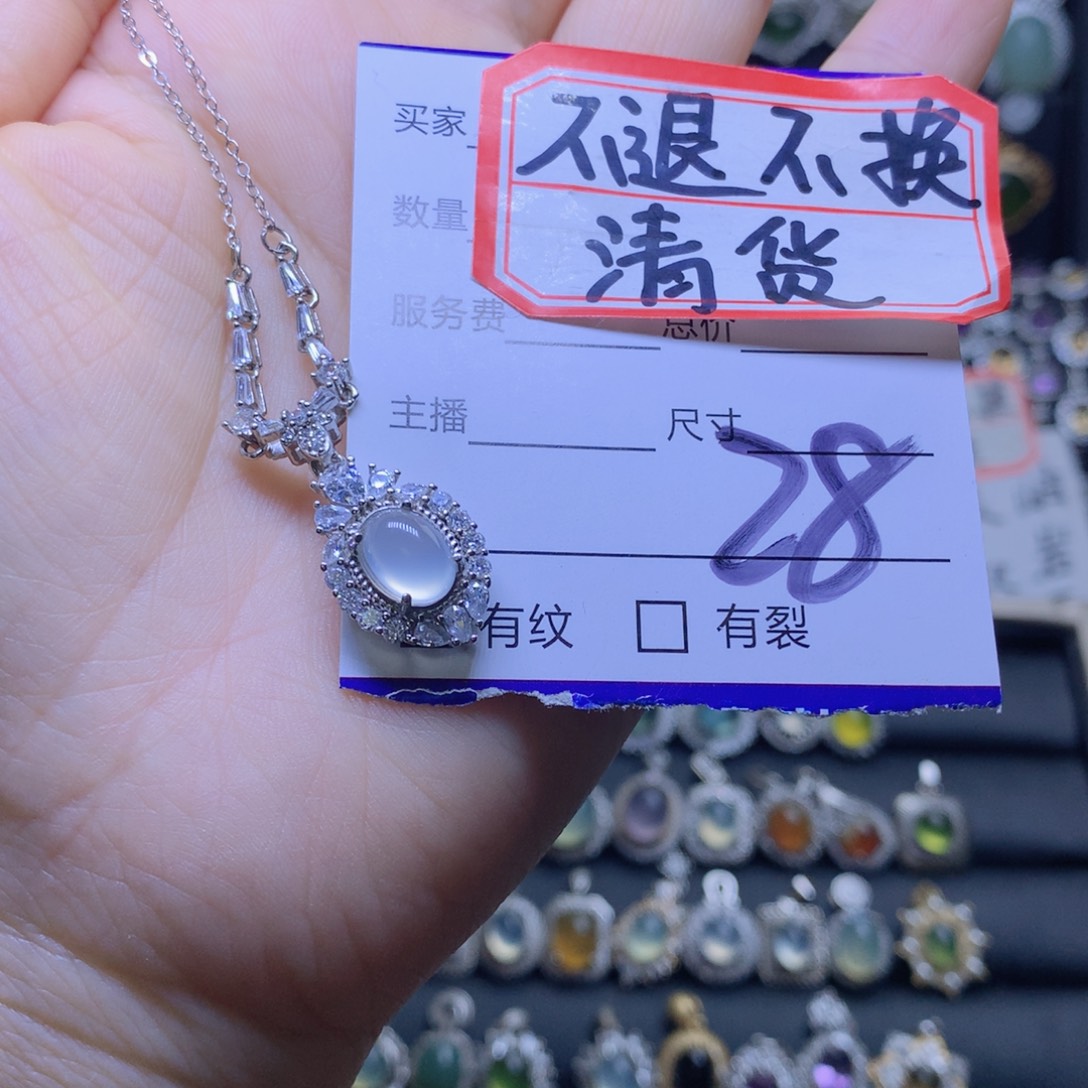 白***昼岫玉未镶嵌挂件吊坠