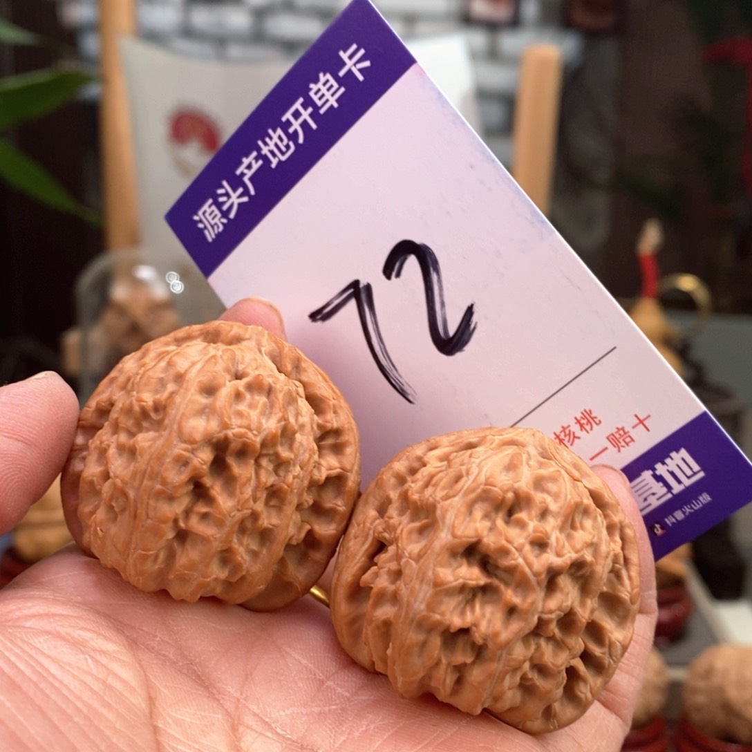 文玩核桃把件38全品三角白72号