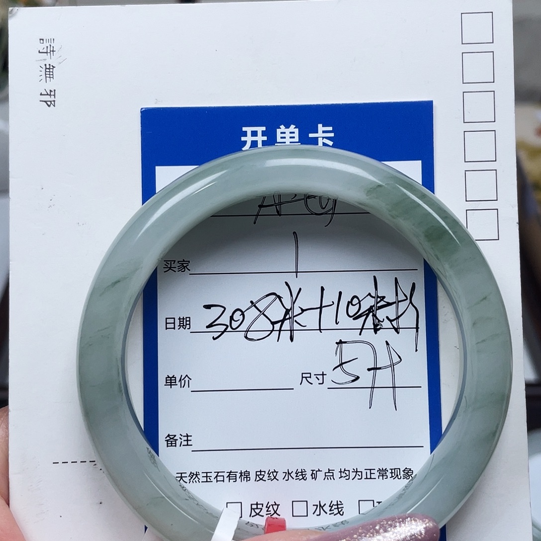 开***）石英质玉（金丝玉）未镶嵌手镯1