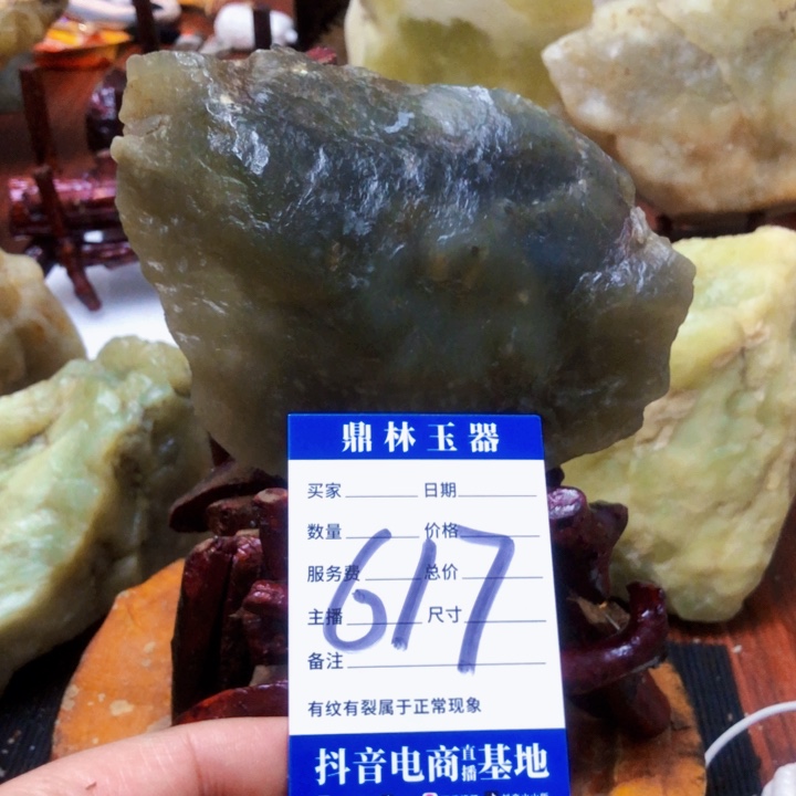 蛇纹石玉珠宝奇石未镶嵌