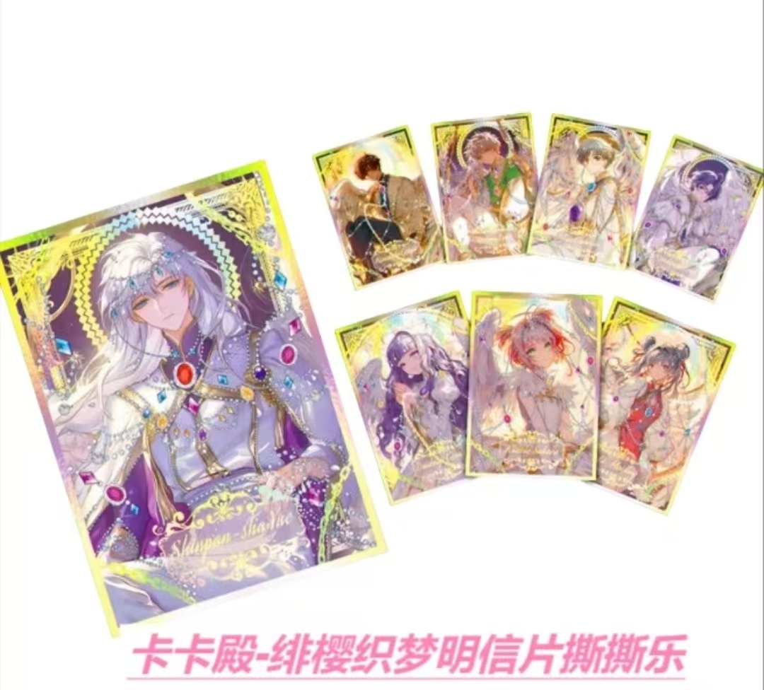 小锦鲤拆【宠粉福福】卡卡殿·绯樱织梦·魔卡少女樱撕撕乐（代拆）