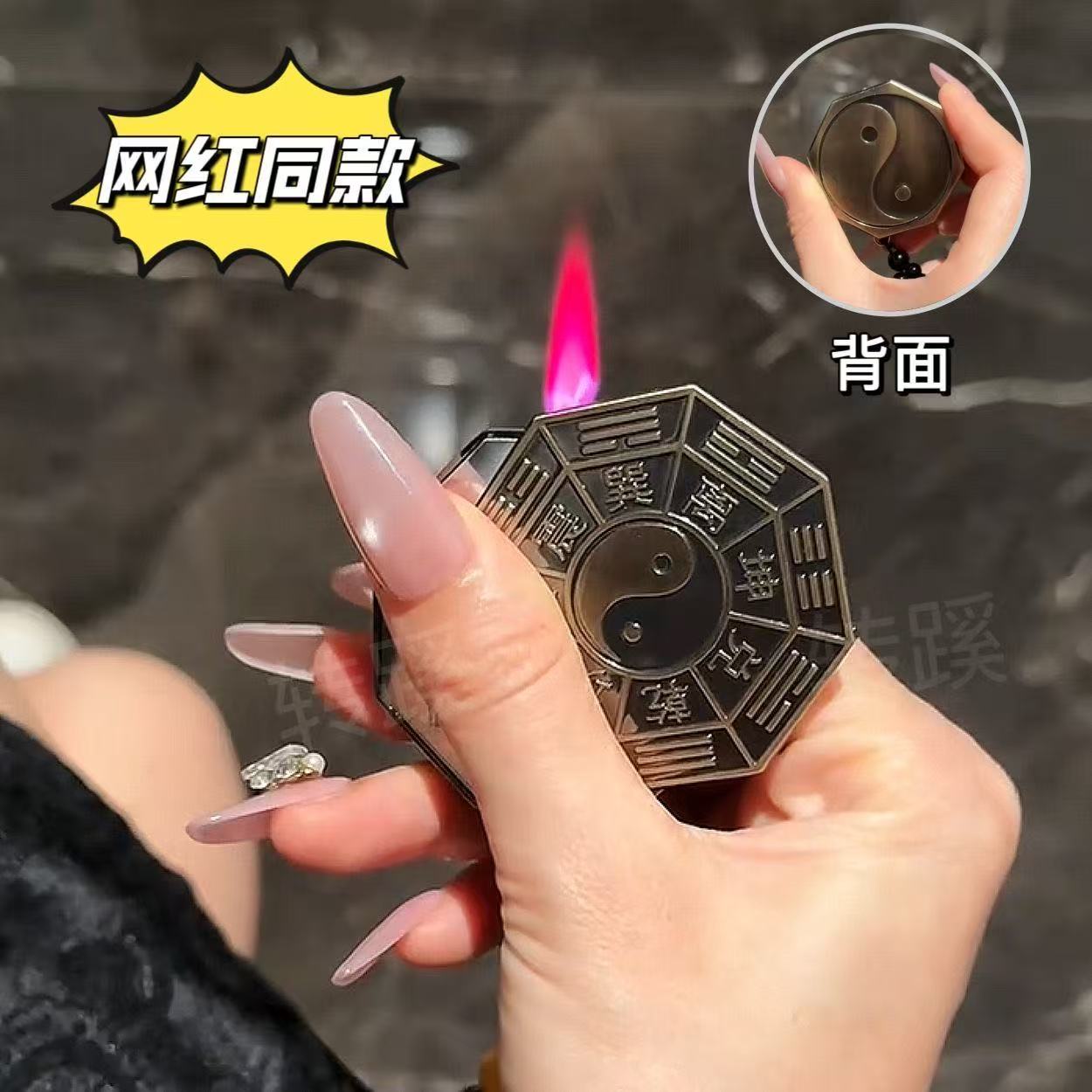 网红复古新款创意个性造型浮雕太极八卦防风打火机