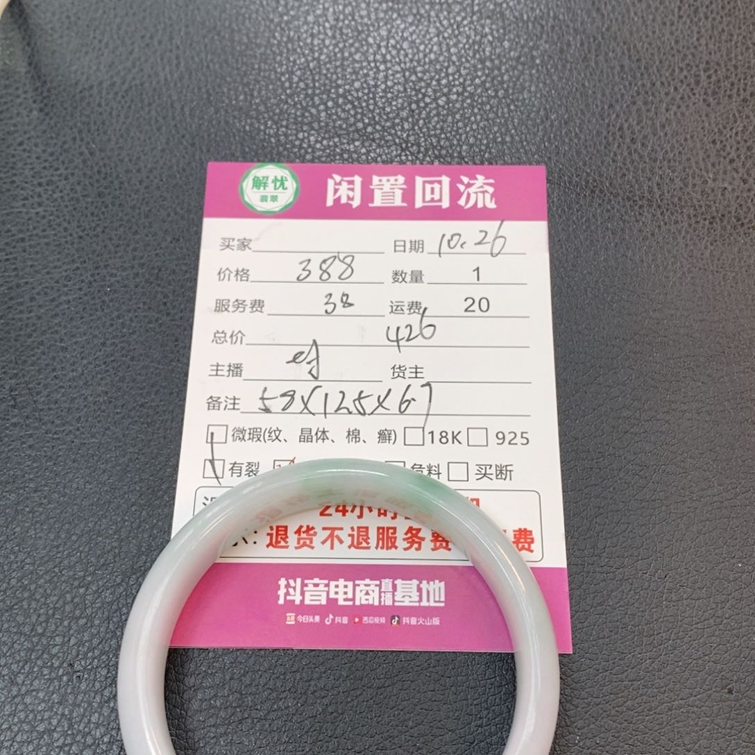 未镶嵌手镯翡翠翡翠手镯