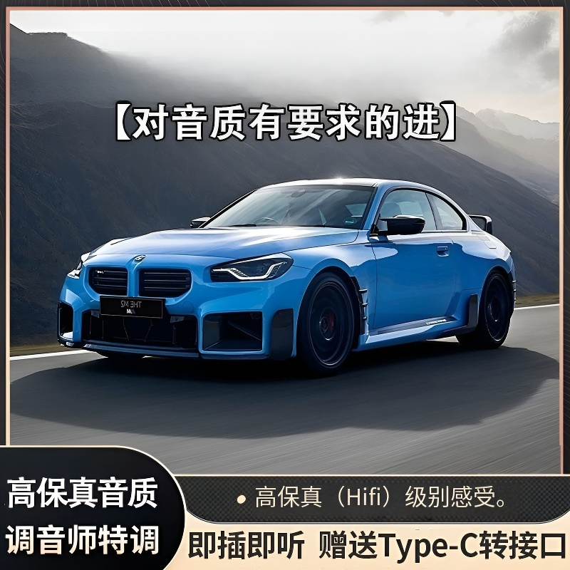 2025不改音响【新款 宠粉专享】不分车型 高端创意