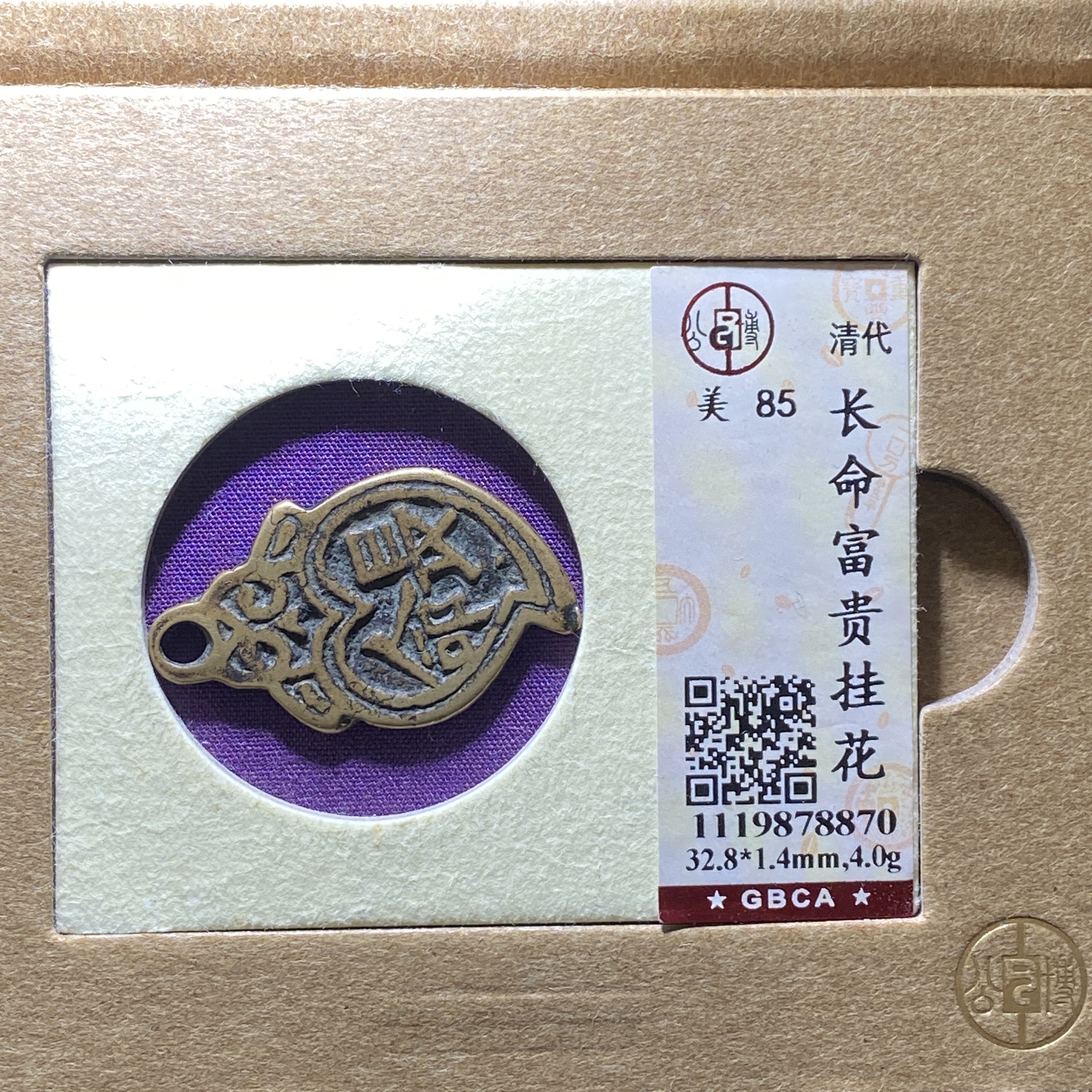 x1203-23长命富贵挂花8870--