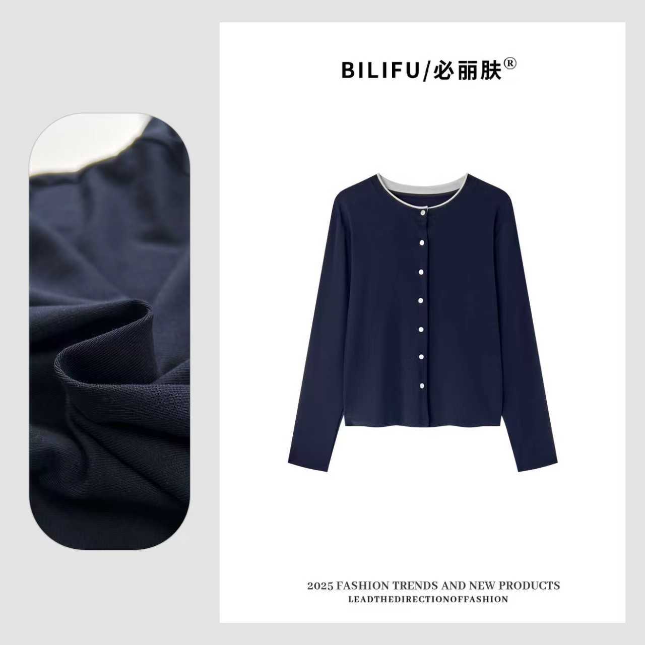 BILIFU/必丽肤 2025新款韩系撞色领打底衫秋季时尚百搭上衣L0816