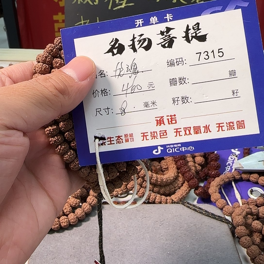 手串金刚菩提aaaaa7315