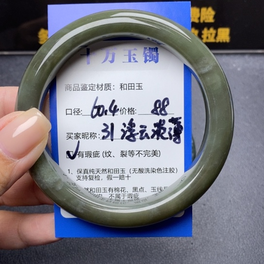 和田玉手镯未镶嵌浮****）