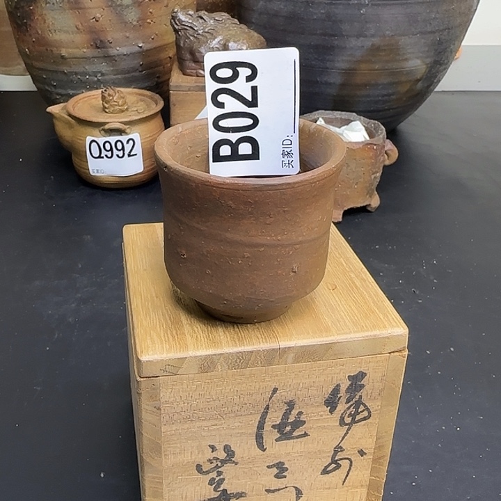 备前烧作品各见政峰