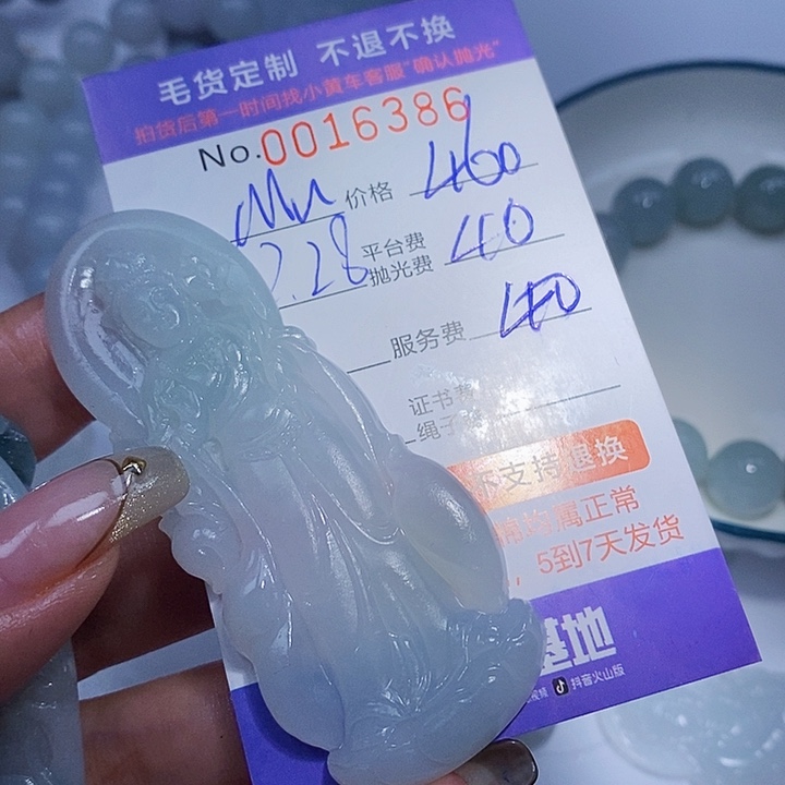 M****定制翡翠未镶嵌翡翠