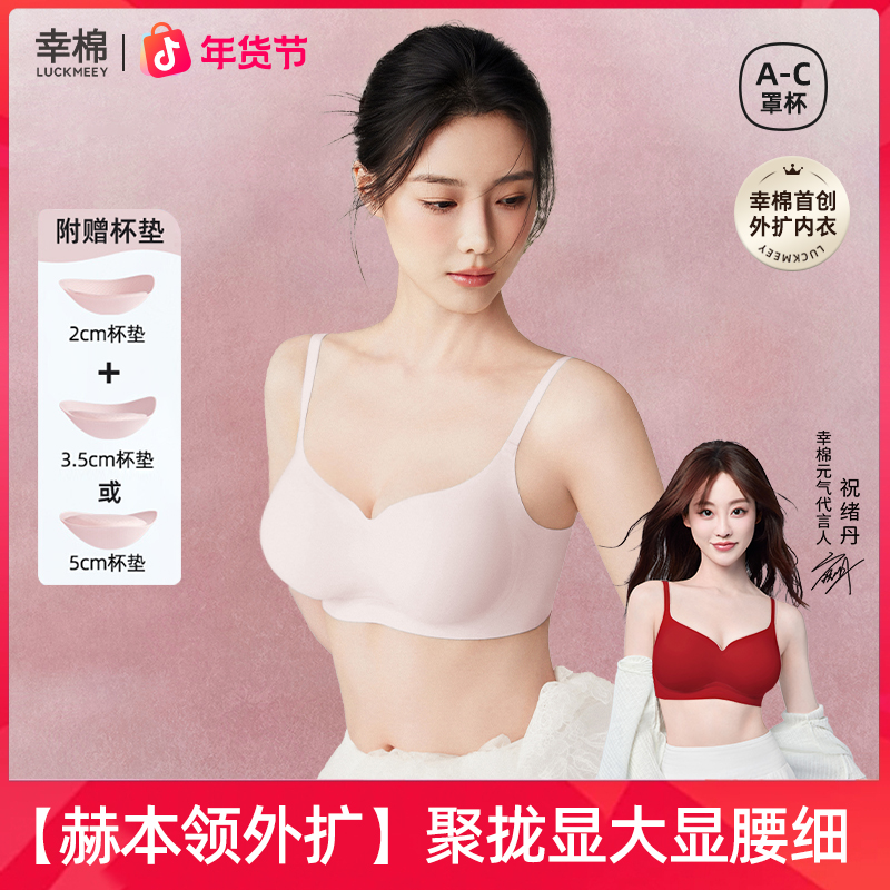 【赫本领外扩】幸棉外扩漫画蜜桃胸内衣聚拢无痕文胸小胸显大zb商品图