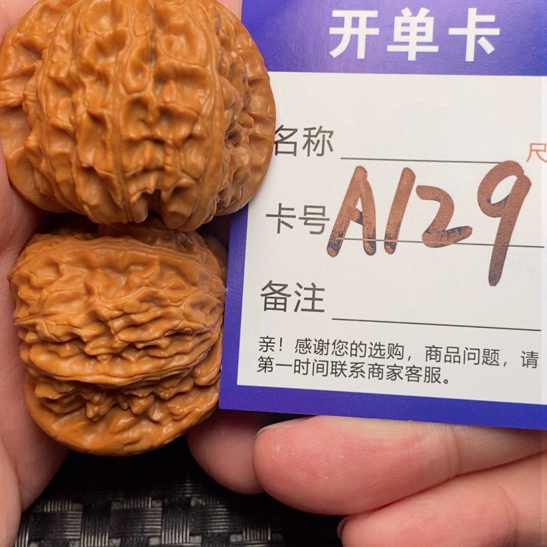 文玩核桃吊坠好果子