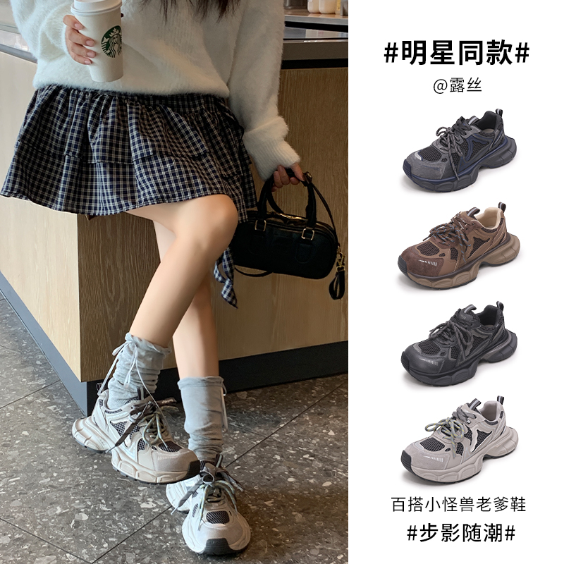 S&J【小怪兽】OLD1716时尚百搭老爹鞋ins潮牌厚底增高休闲运动鞋女