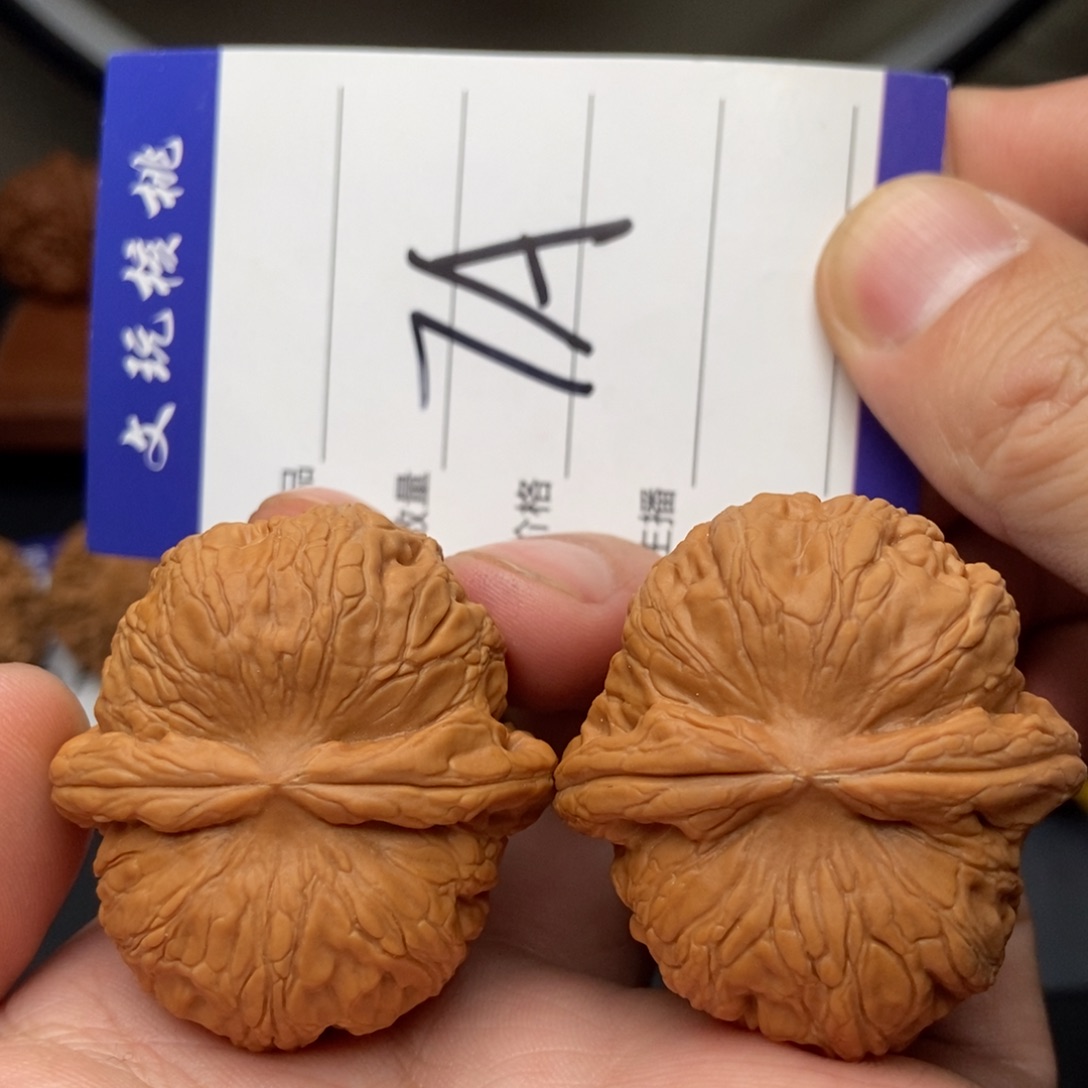 吊坠文玩核桃41元宝