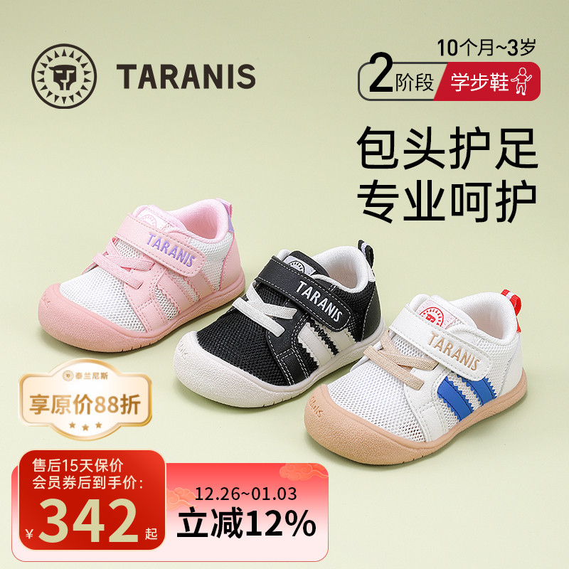 泰兰尼斯春秋新款童鞋男童透气透气学步鞋T01T5A6290