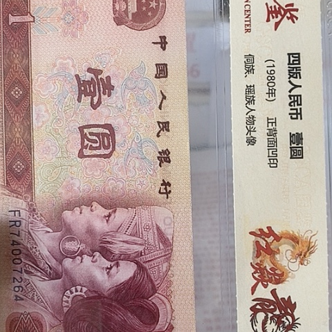 评级一元单张好好好ZQ666