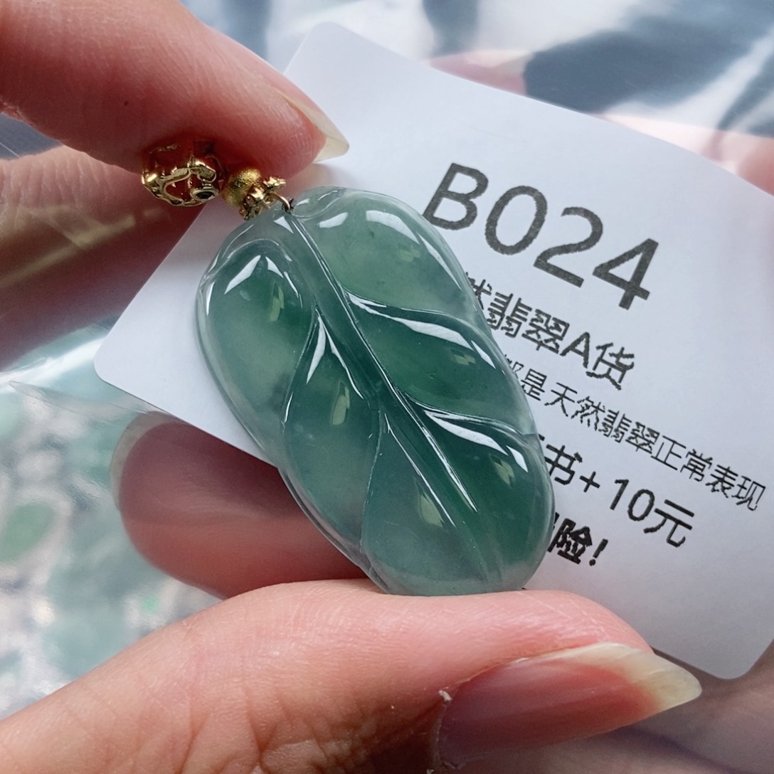 【闪购商品】翡翠吊坠(不含链)未镶嵌