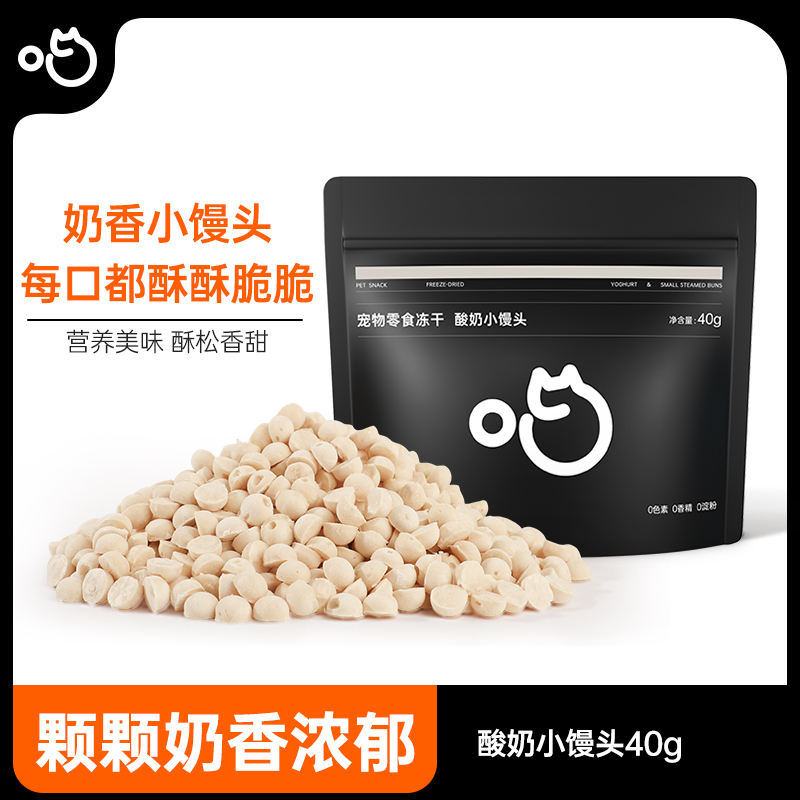 喵咪颜究社宠物零食酸奶小馒头磨牙解馋猫咪零食营养猫狗零食