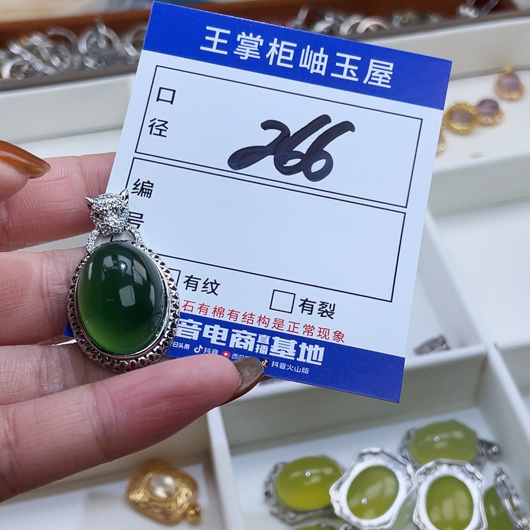 岫玉合金吊坠吊坠