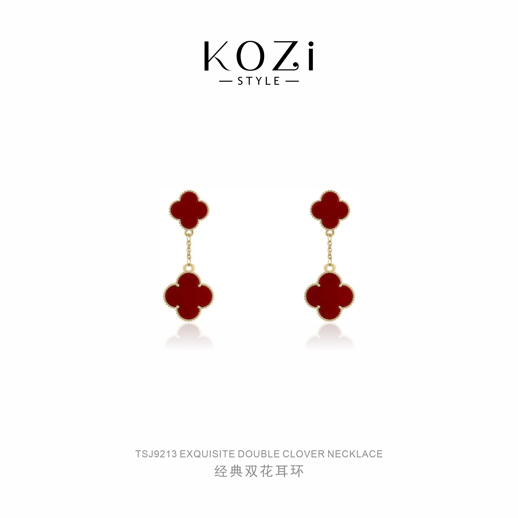 Kozi 镀K金 高定轻奢经典双花四叶耳环