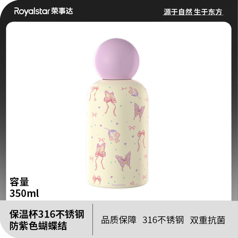 Royalstar保温泡茶多用途便携随行高颜值杯