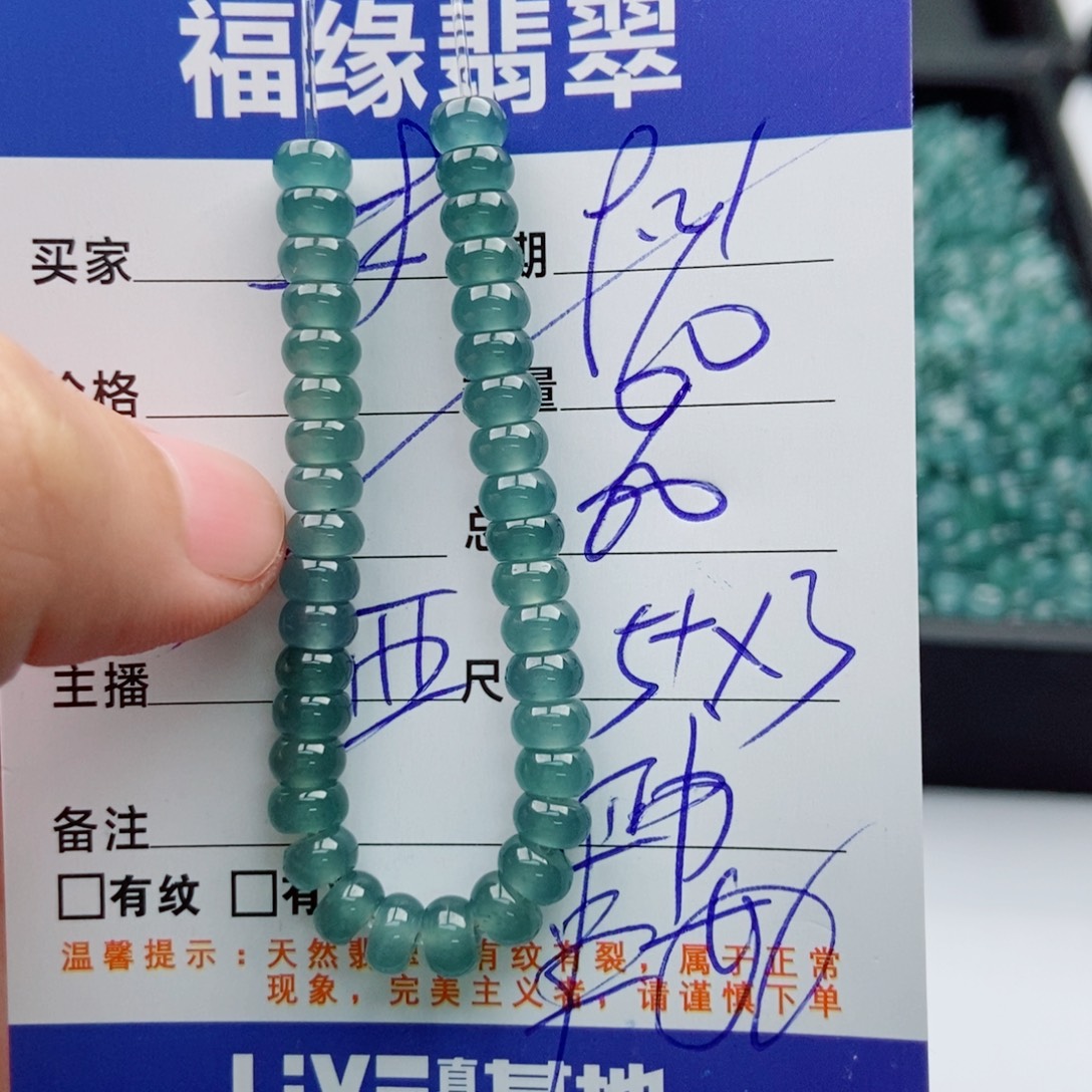未镶嵌手链翡翠多样性60