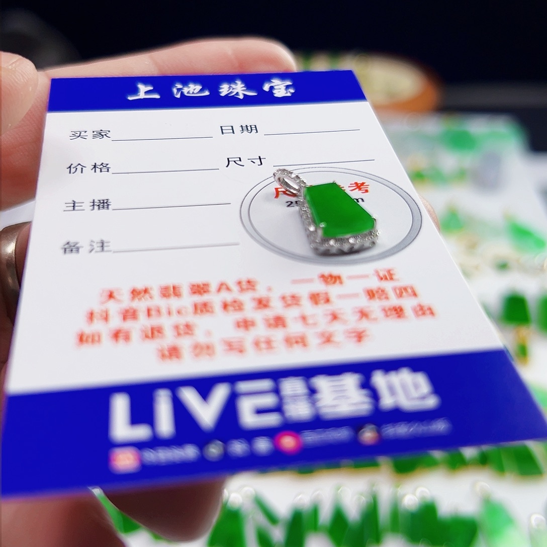 颈饰18K金镶嵌翡翠谨翡翠