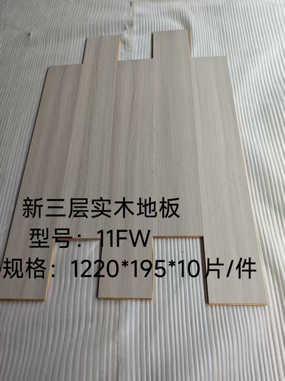 广西南宁木地板厂家15mm新三层实木复合木地板尾货.稳定防水耐磨
