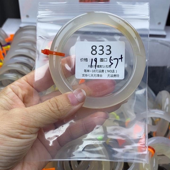 豆***了玛瑙/玉髓未镶嵌手镯833