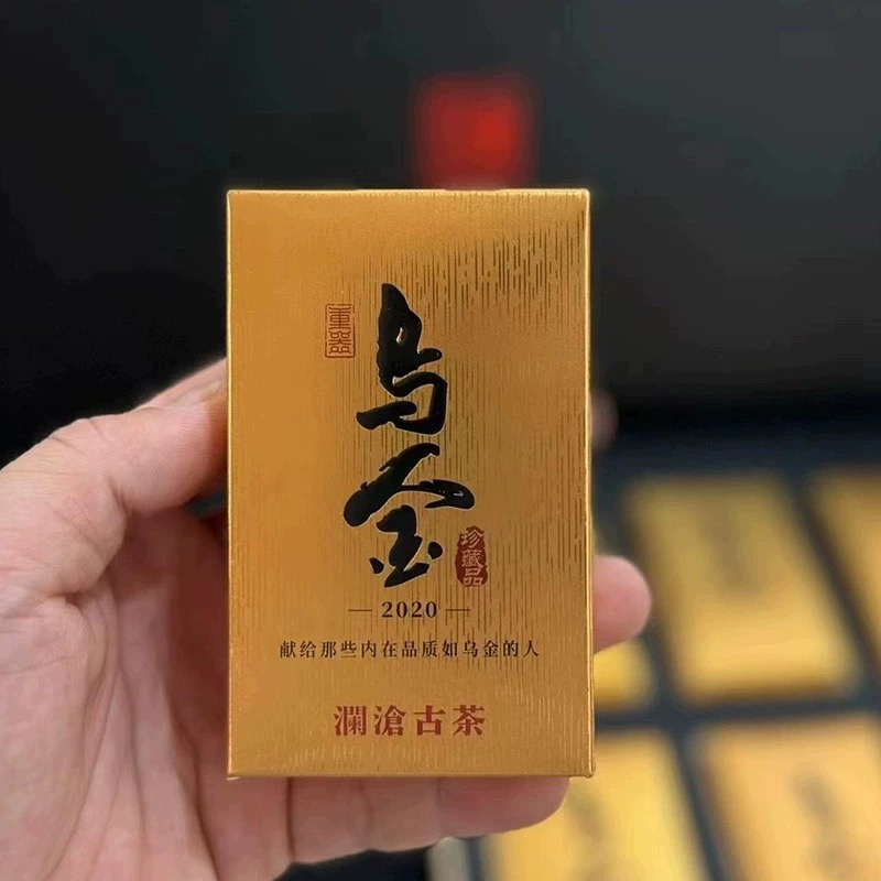 【原产地藏养 独特的杏仁油香】2020年乌金古树普洱熟茶125g