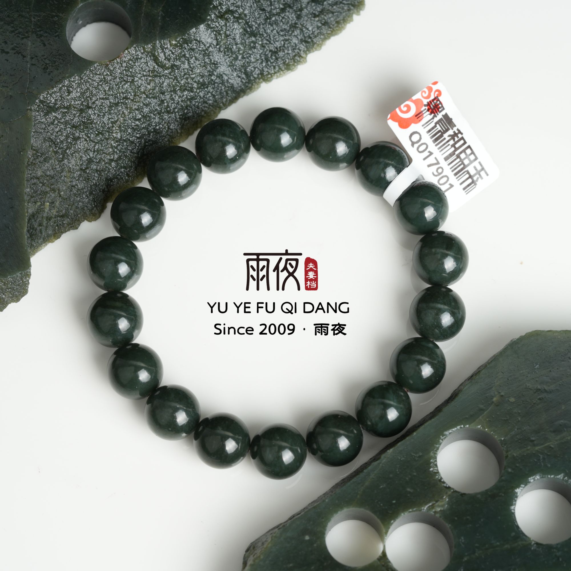 凝润黑羊脂！雨夜购料001号高定手工新疆塔县黑青和田玉12mm手串