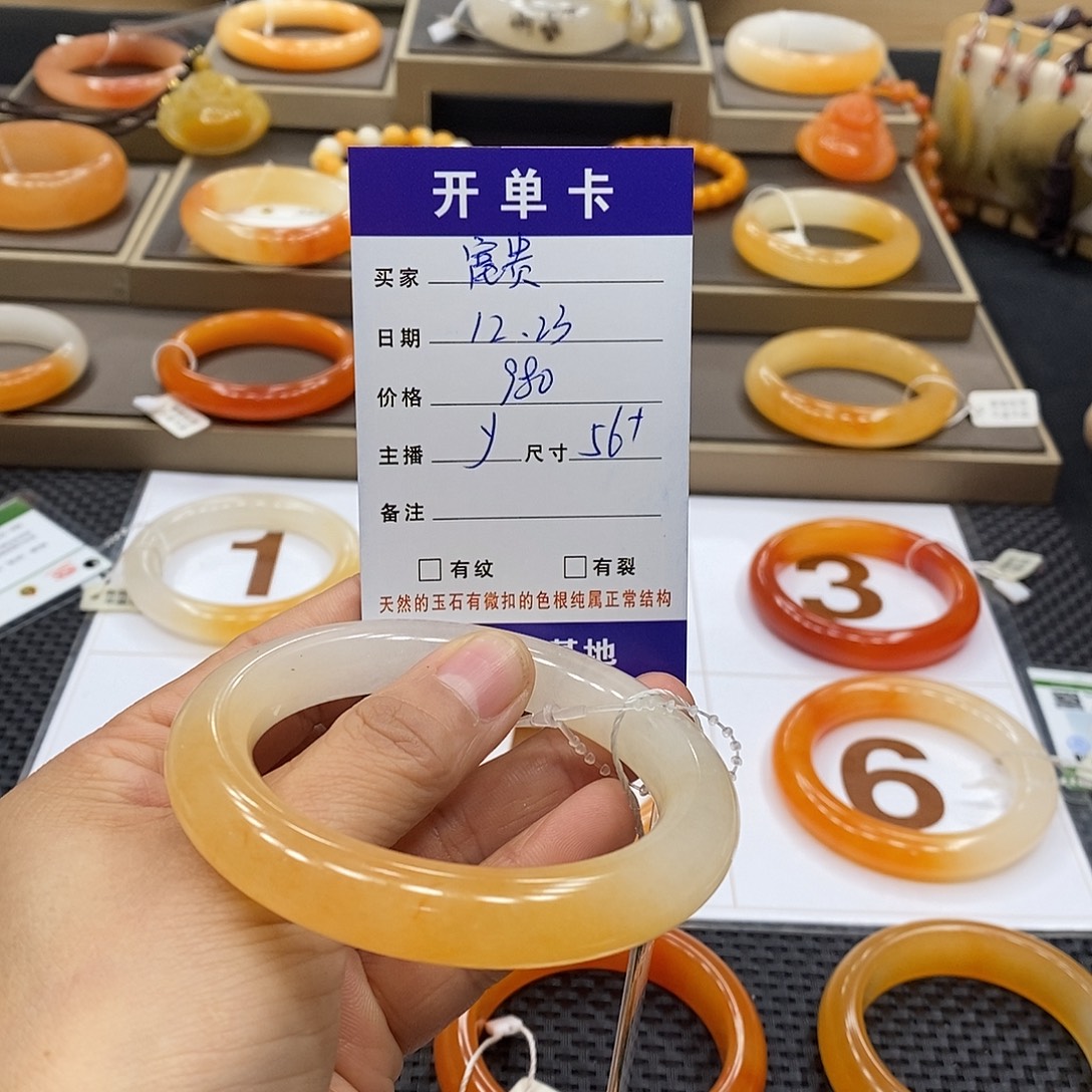 富***）石英质玉（黄龙玉）未镶嵌手镯