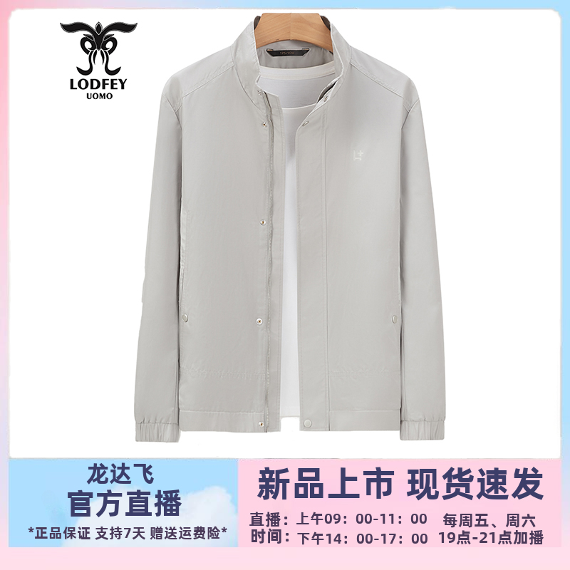 龙达飞【专柜同款】青年男士休闲百搭薄款立领夹克外套M11503A1