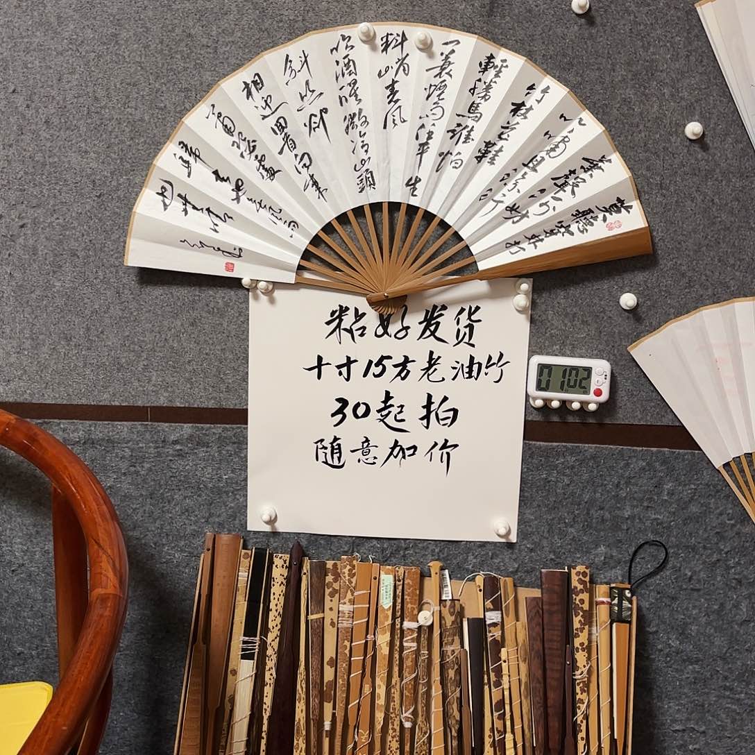书法手写手绘作品10寸老油竹定风波