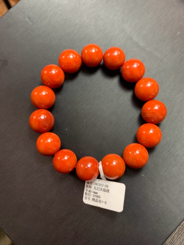 天然原矿南红九口火焰纹手串14mm