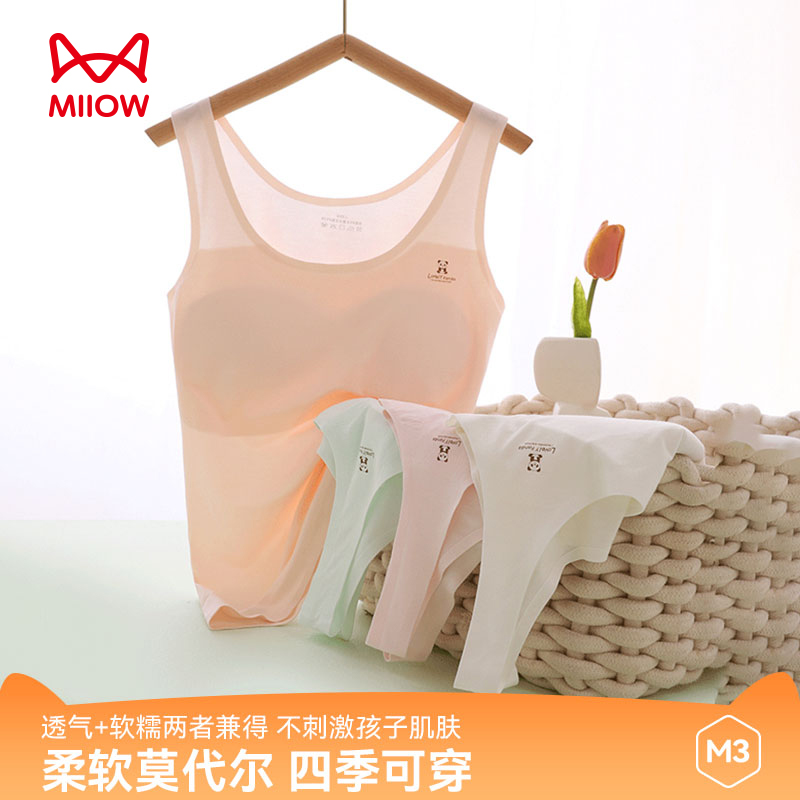MIIOW/猫人女童小背心少女儿童内衣发育期学生无痕打底女童内衣