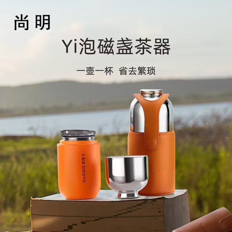 尚明易泡杯200ml